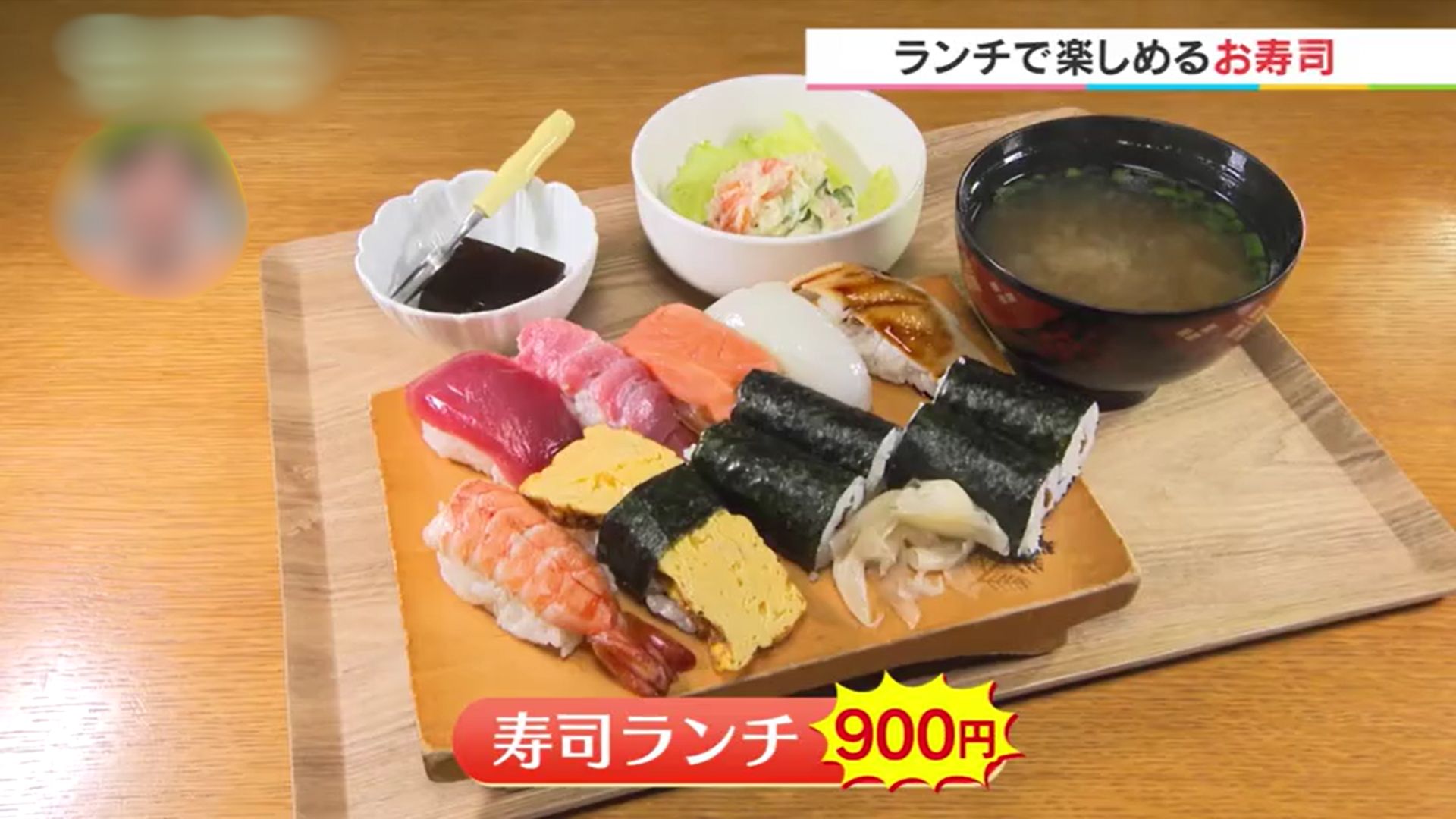鮨政