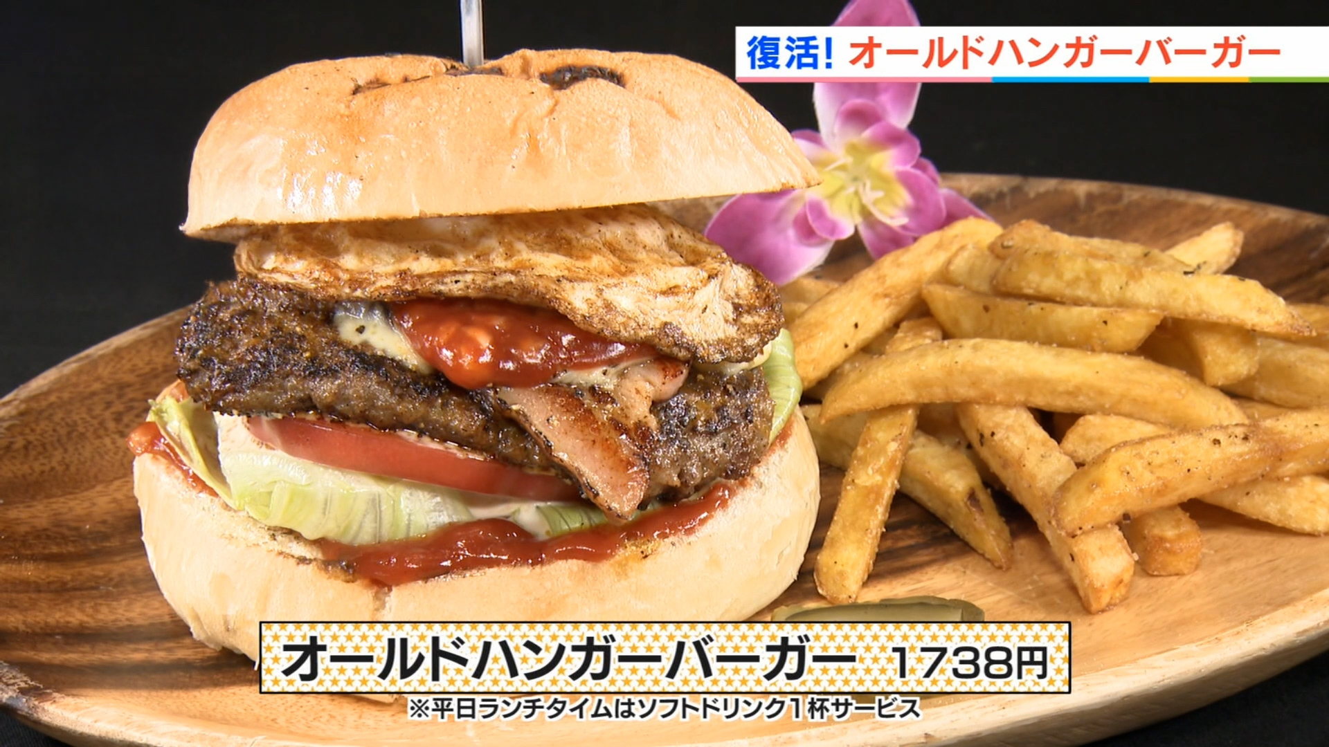 アメリカンダイナー　オールドハンガー