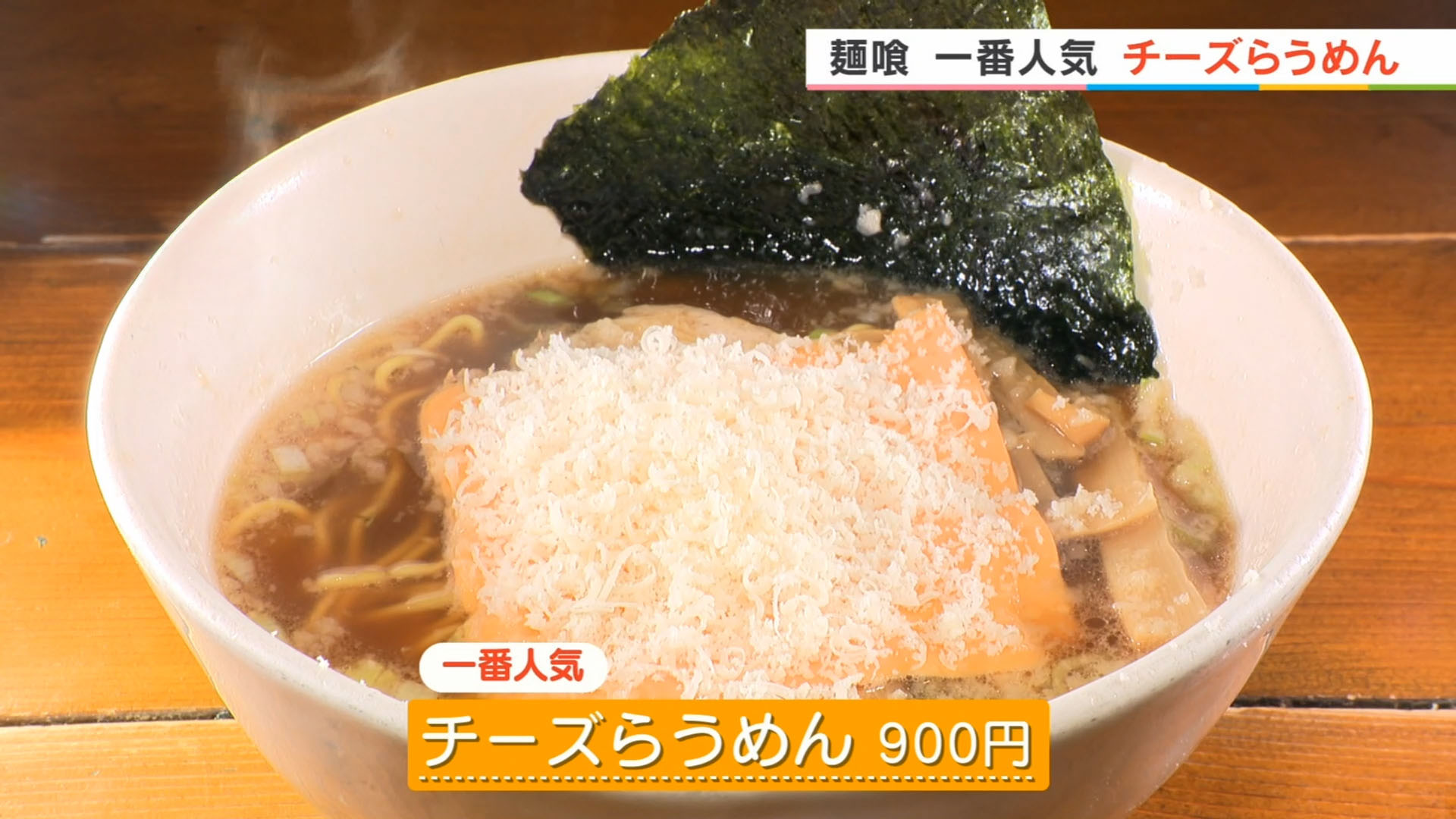 らうめんMENKUI