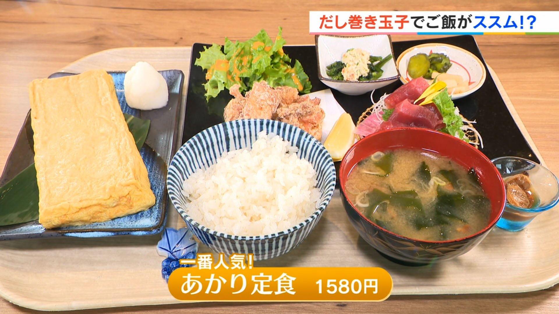 あかり食堂