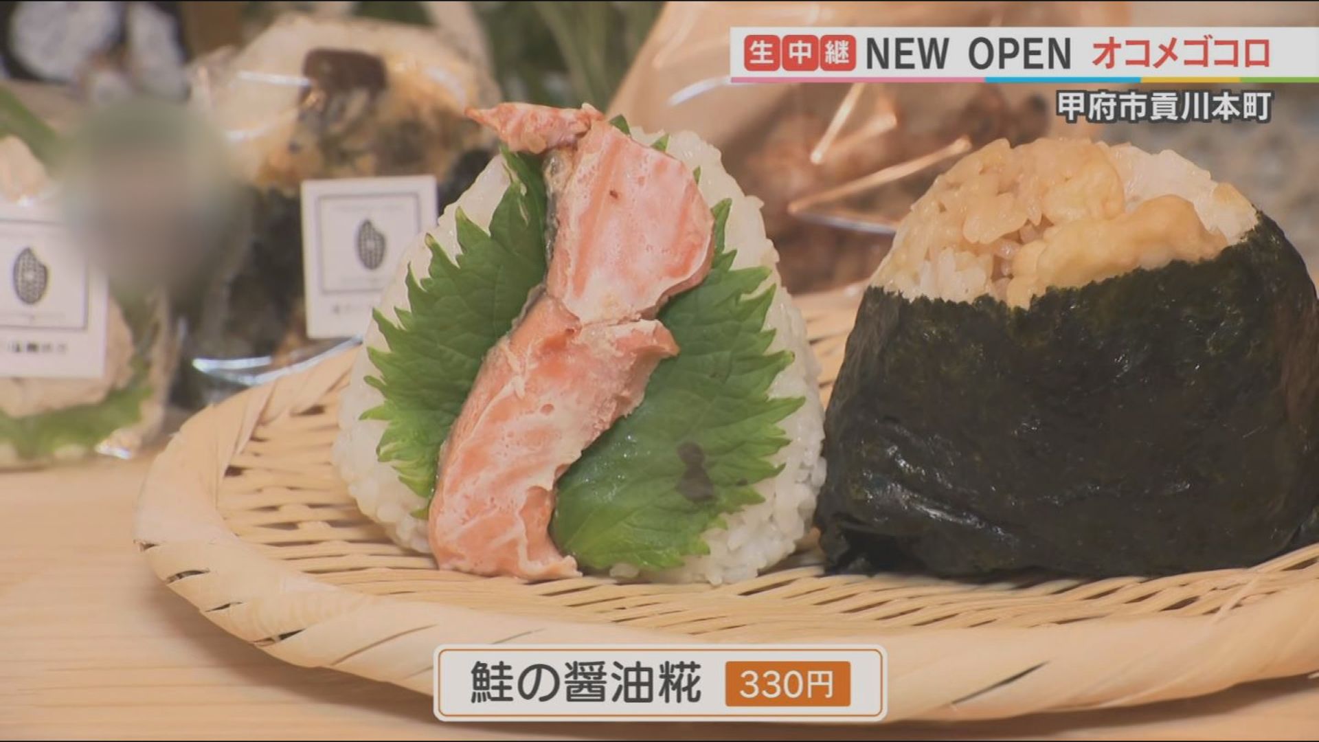 オコメゴゴロ