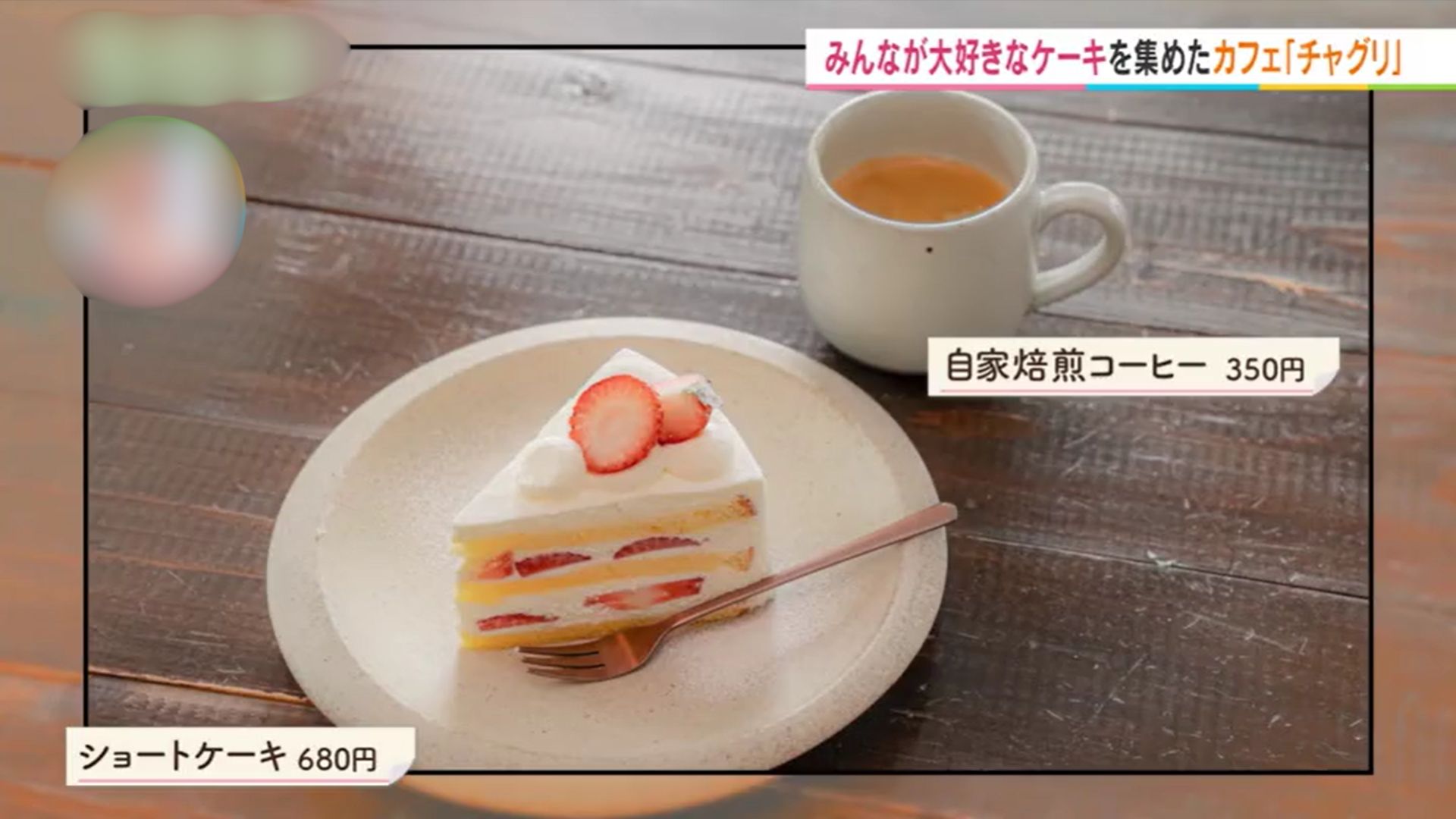 木もれび BASE cafe Chi-Agri（チャグリ）