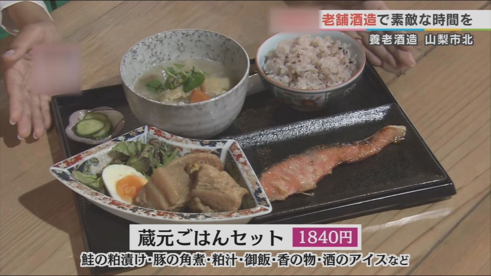 蔵元ごはん カフェ 酒蔵 櫂 と 山梨ごはん カフェ 槽 Uバクイーツ ｕｔｙテレビ山梨