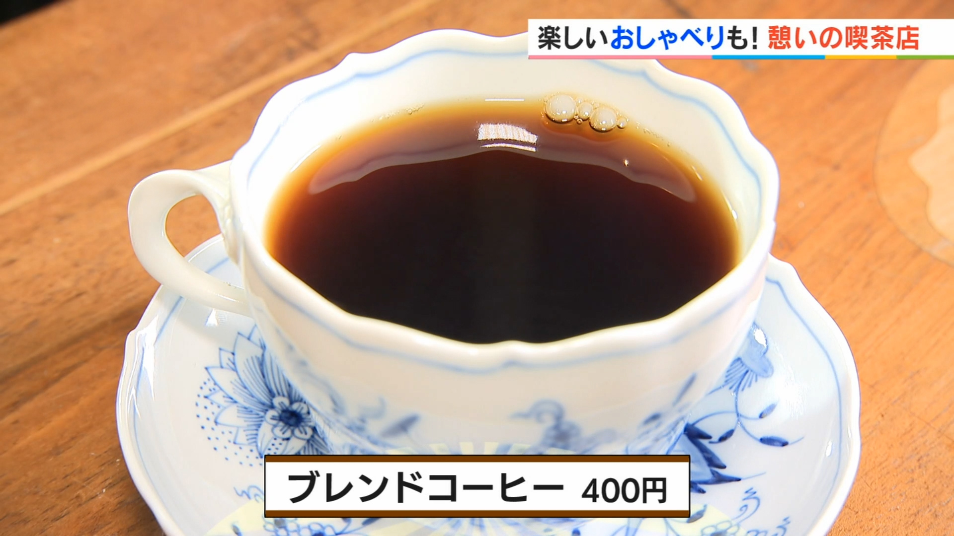 COFFEE S＆S