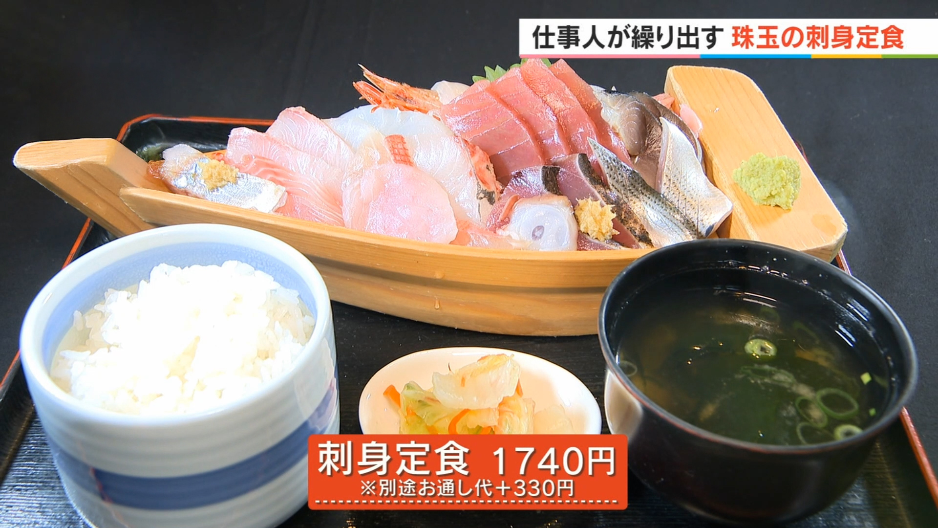 魚河岸組合　魚の仕事人　樹