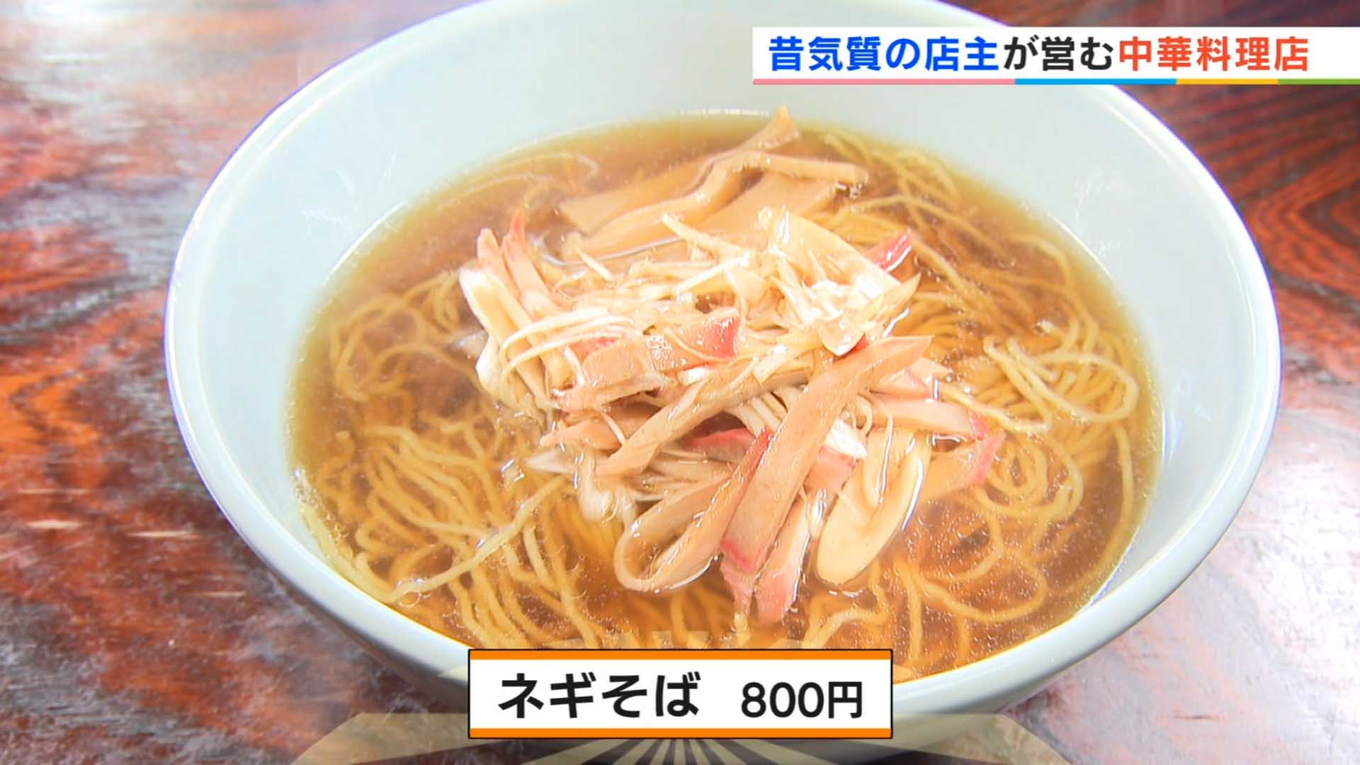 中華料理 わかみや