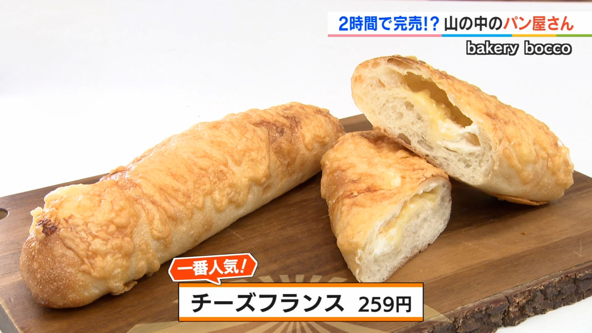 bakery bocco