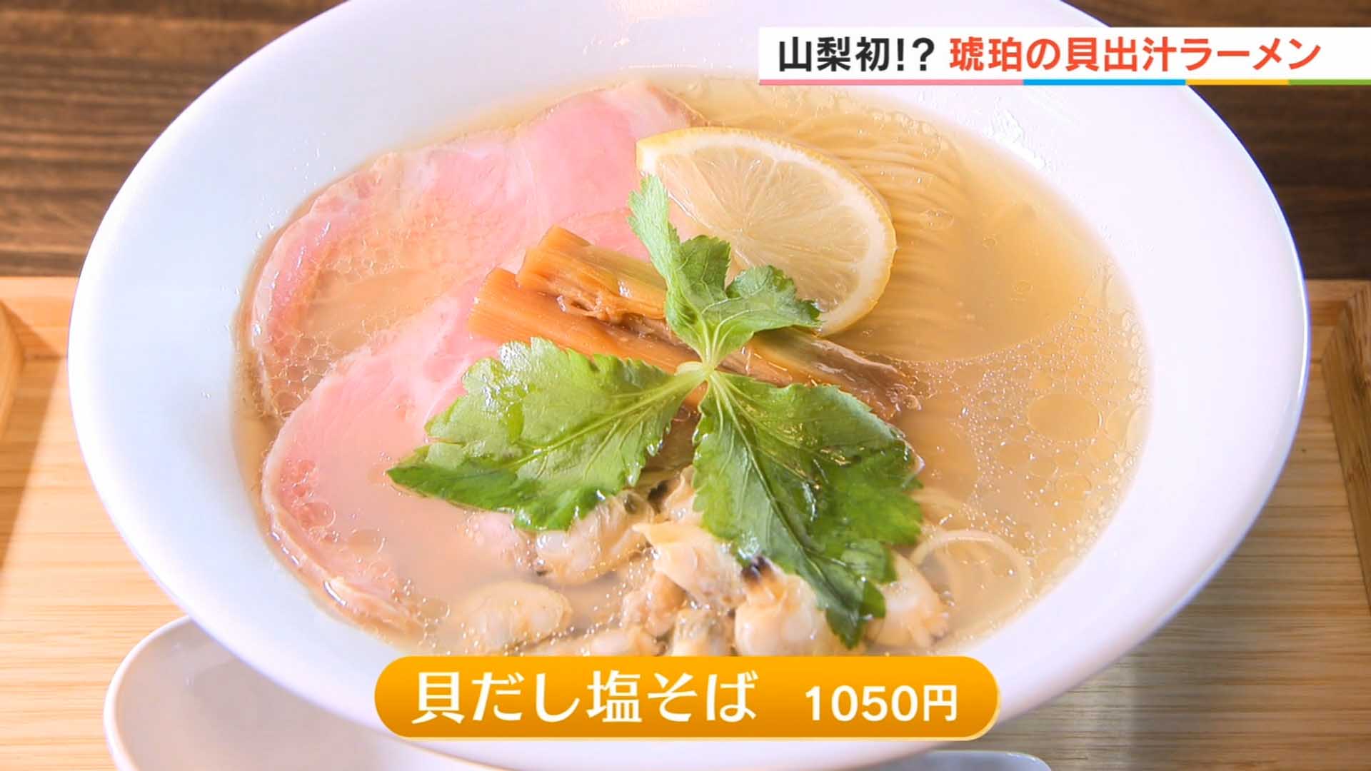 鶏と貝 MUU～夢海～