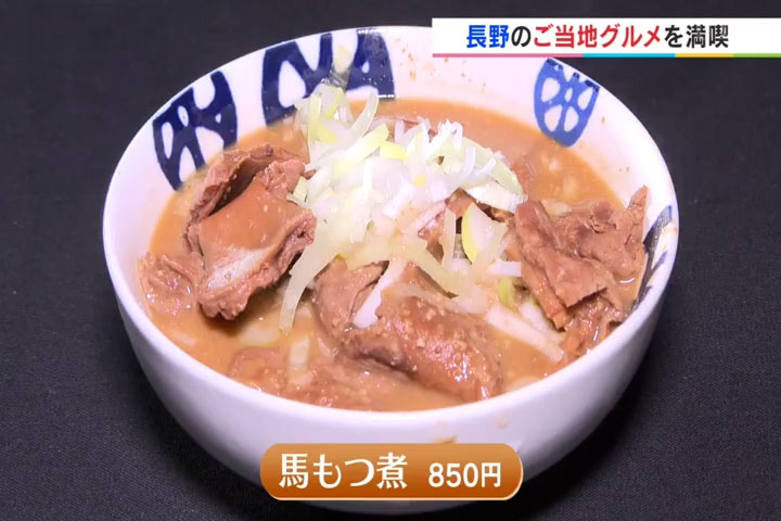 手打ちそば　ほうとう 信州