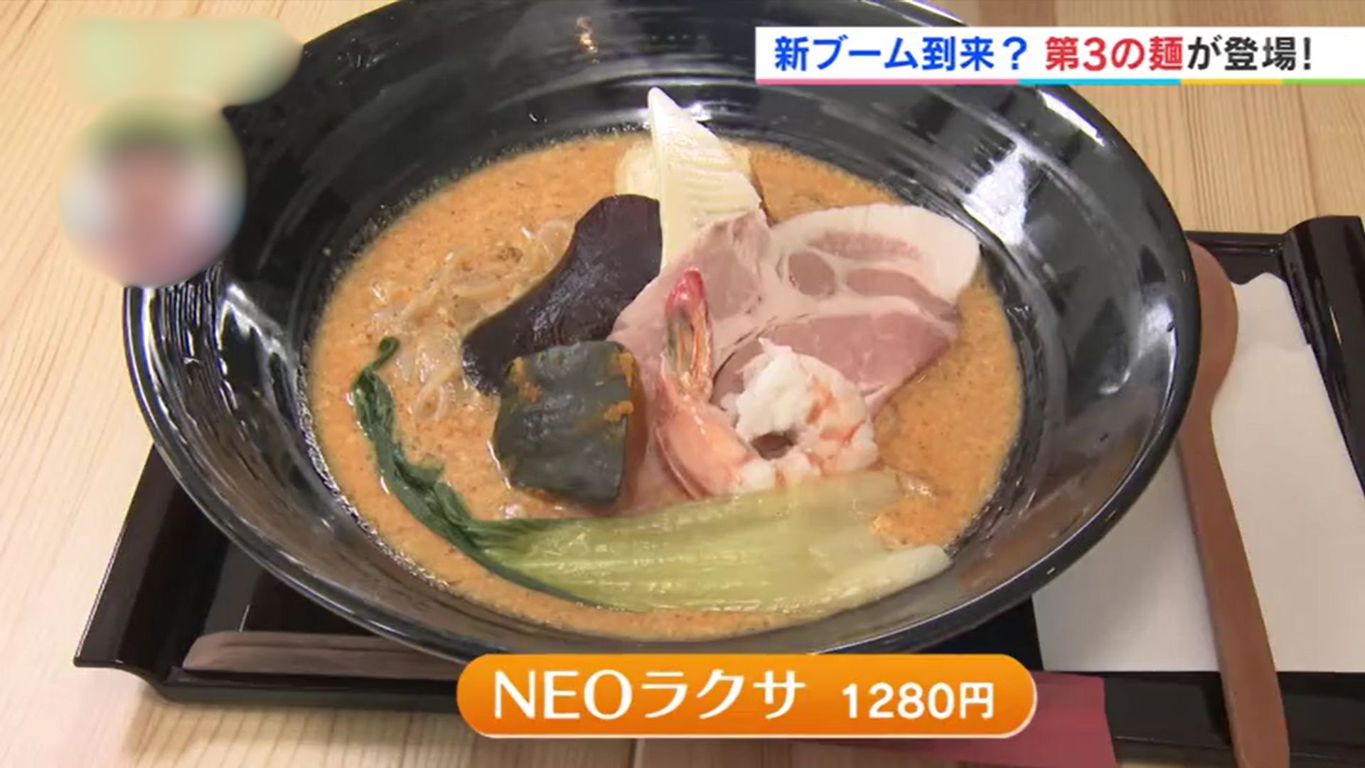 NEO LAKSA