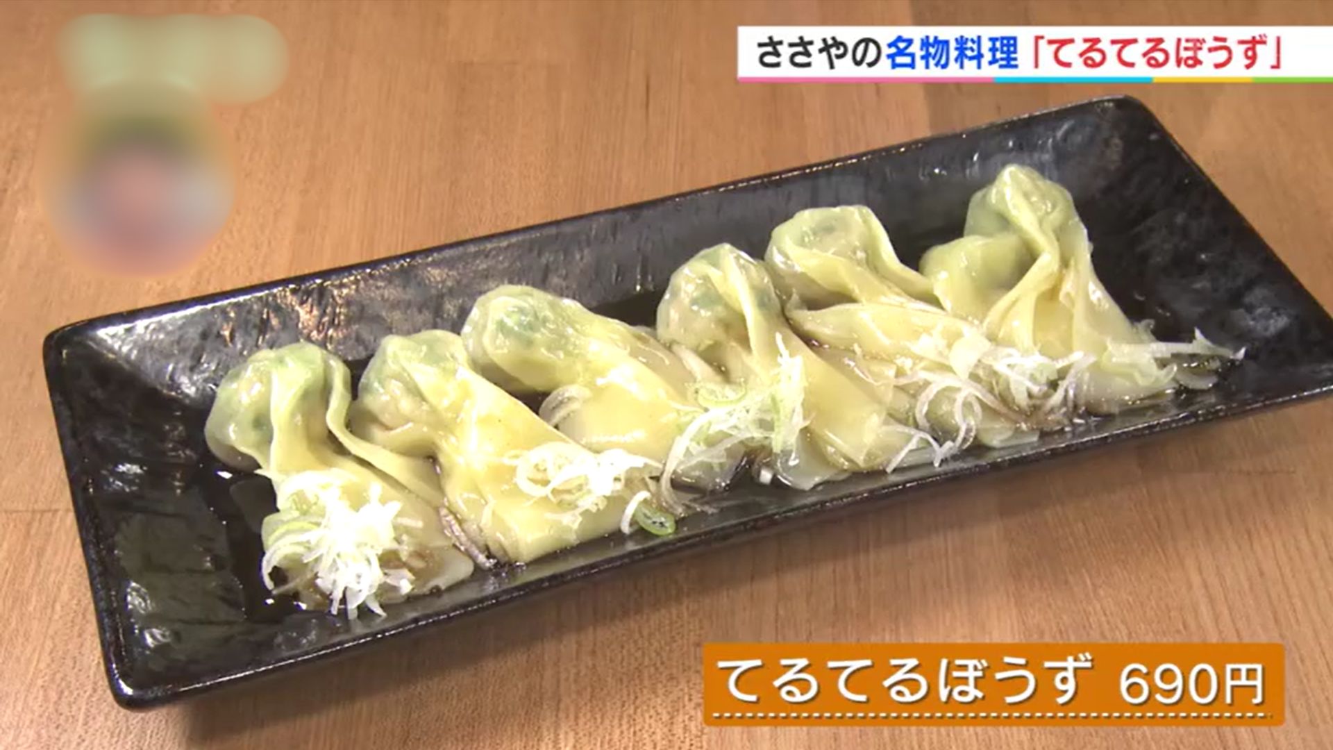 なごみ処　ささや