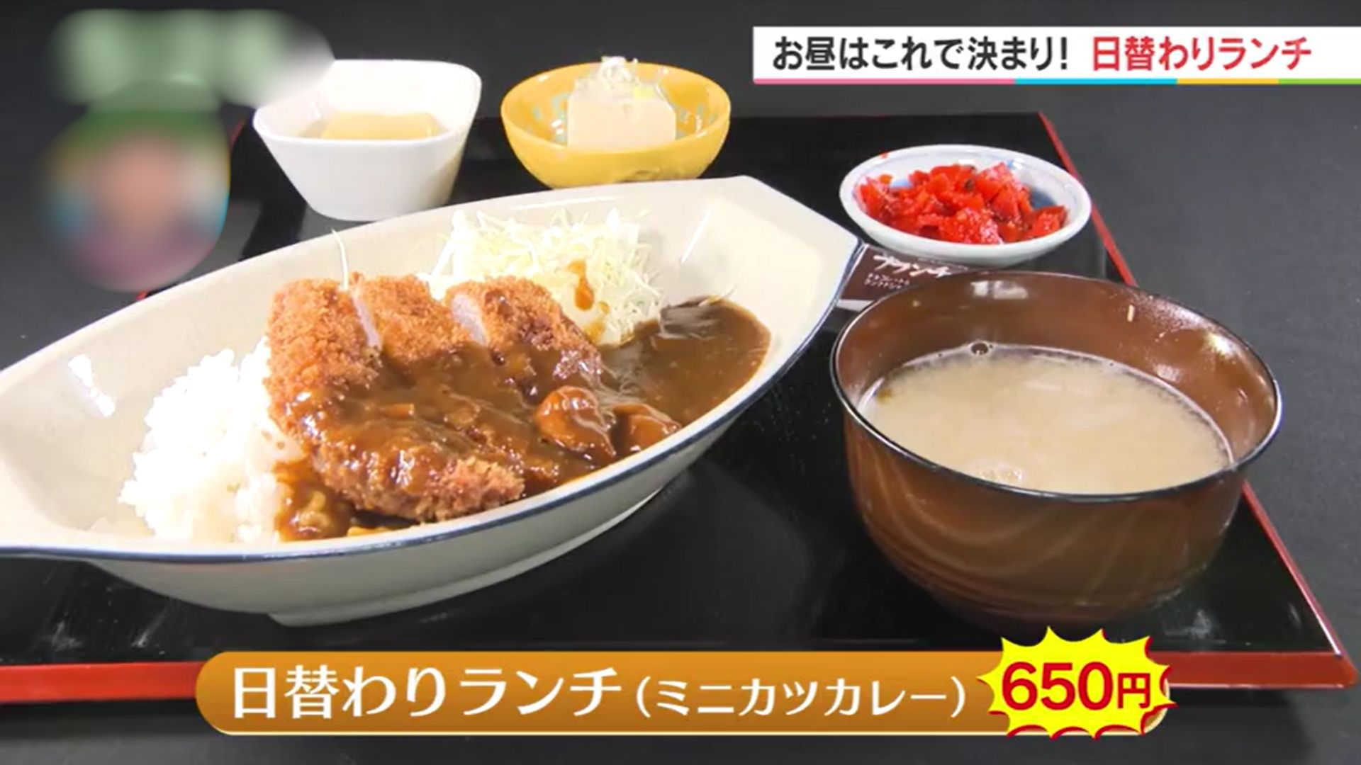 ことぶき食堂
