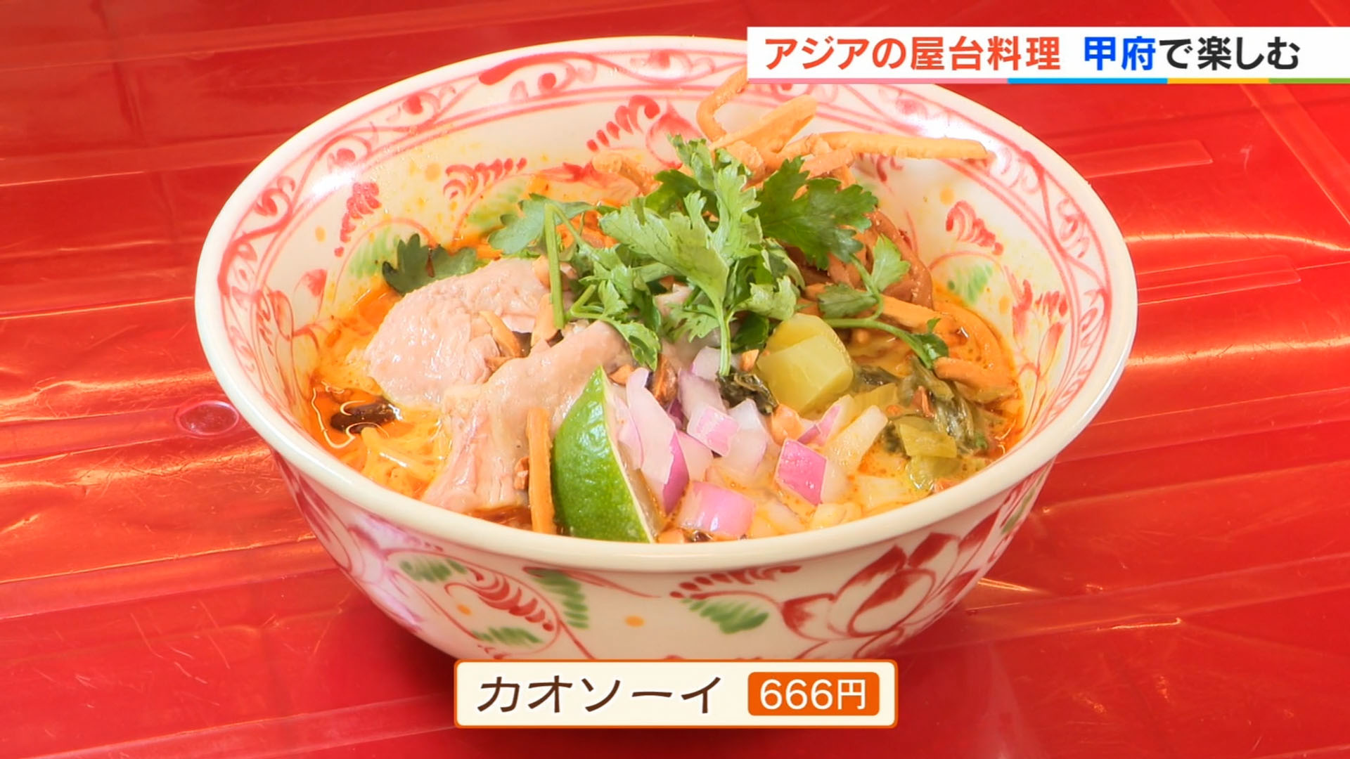 アジア製麺所333(バーバーバー)
