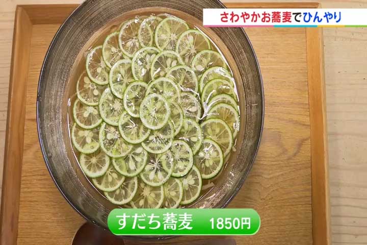 石臼挽蕎麦  一草庵 紬