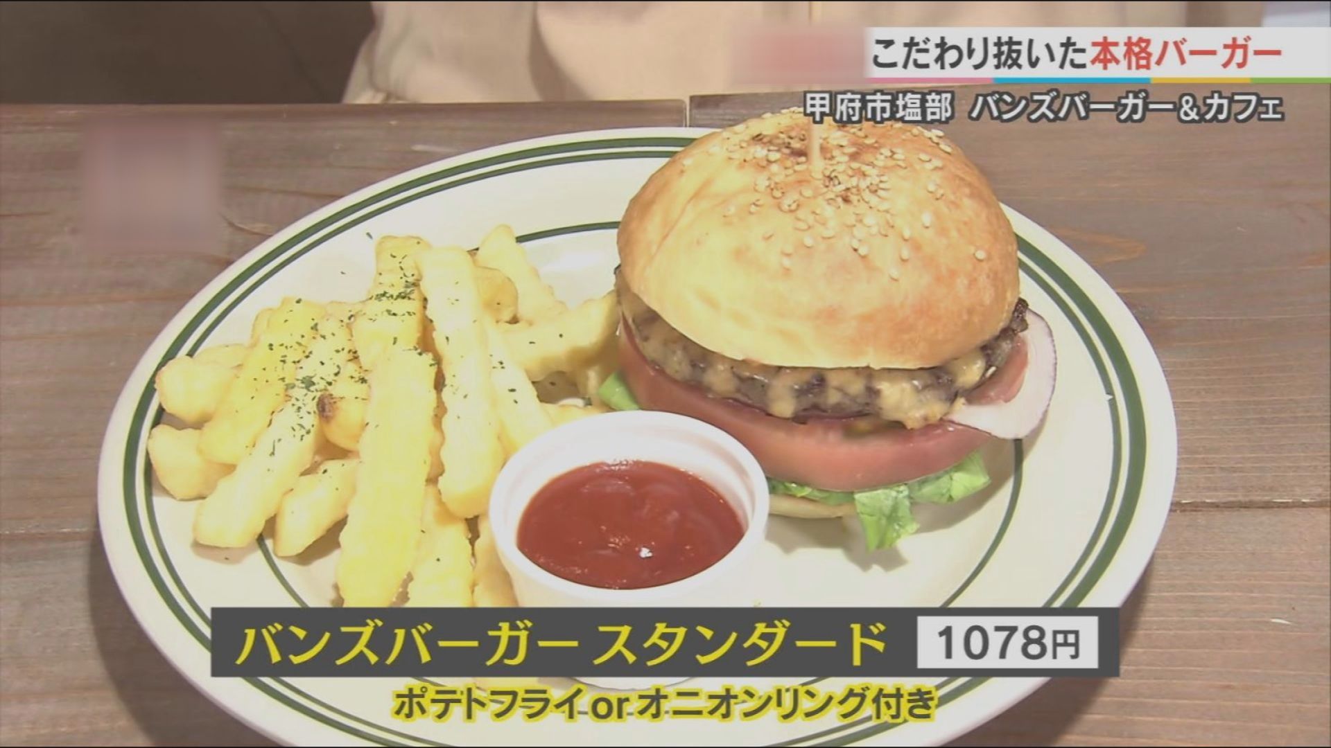 BUNS BURGER＆CAFE