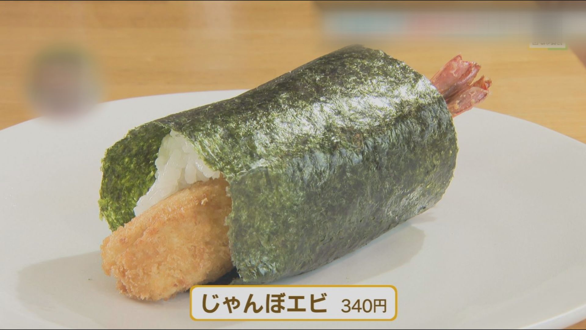 おむすびのおおみや　禾生店