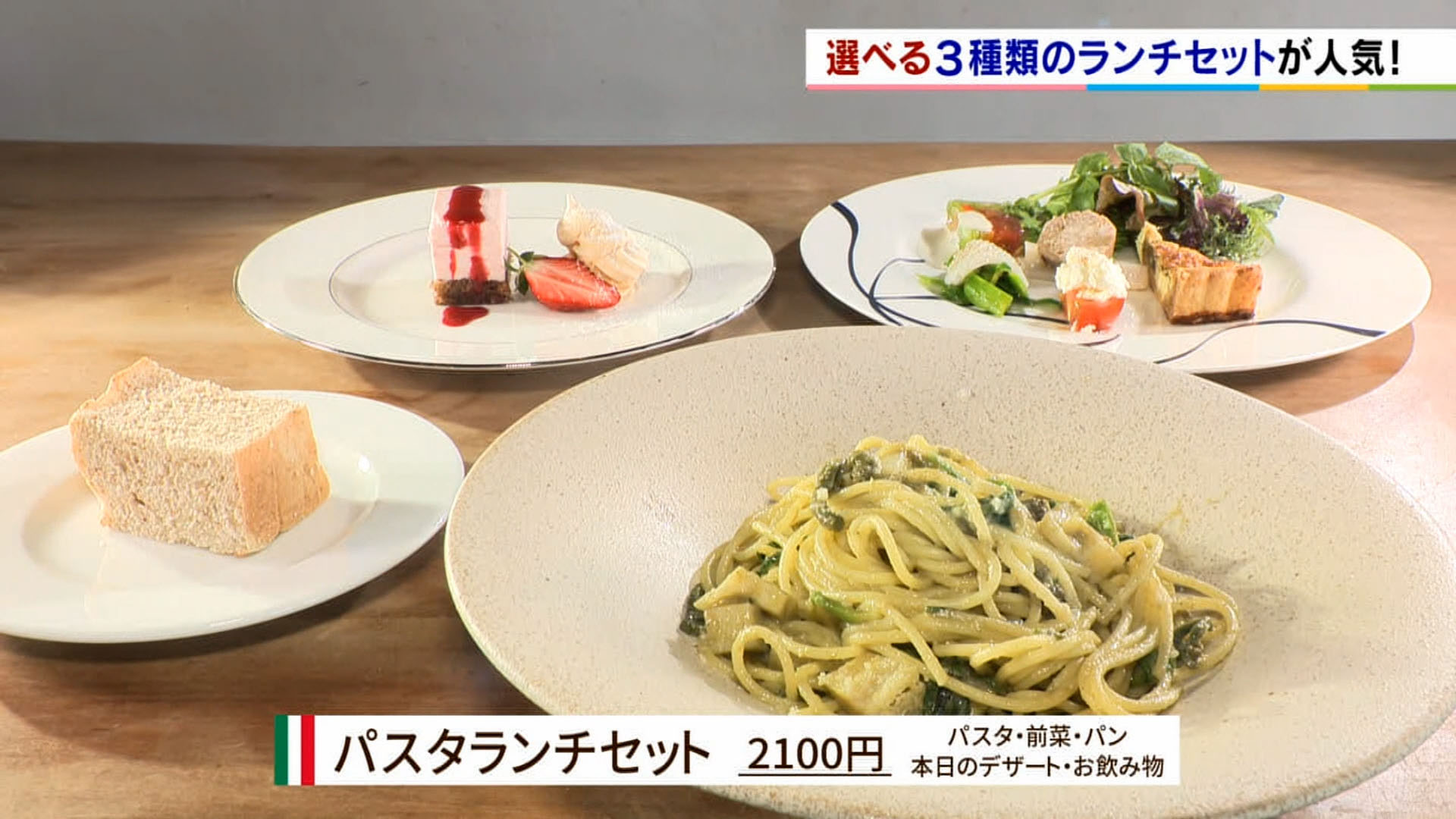 ふらここ食堂