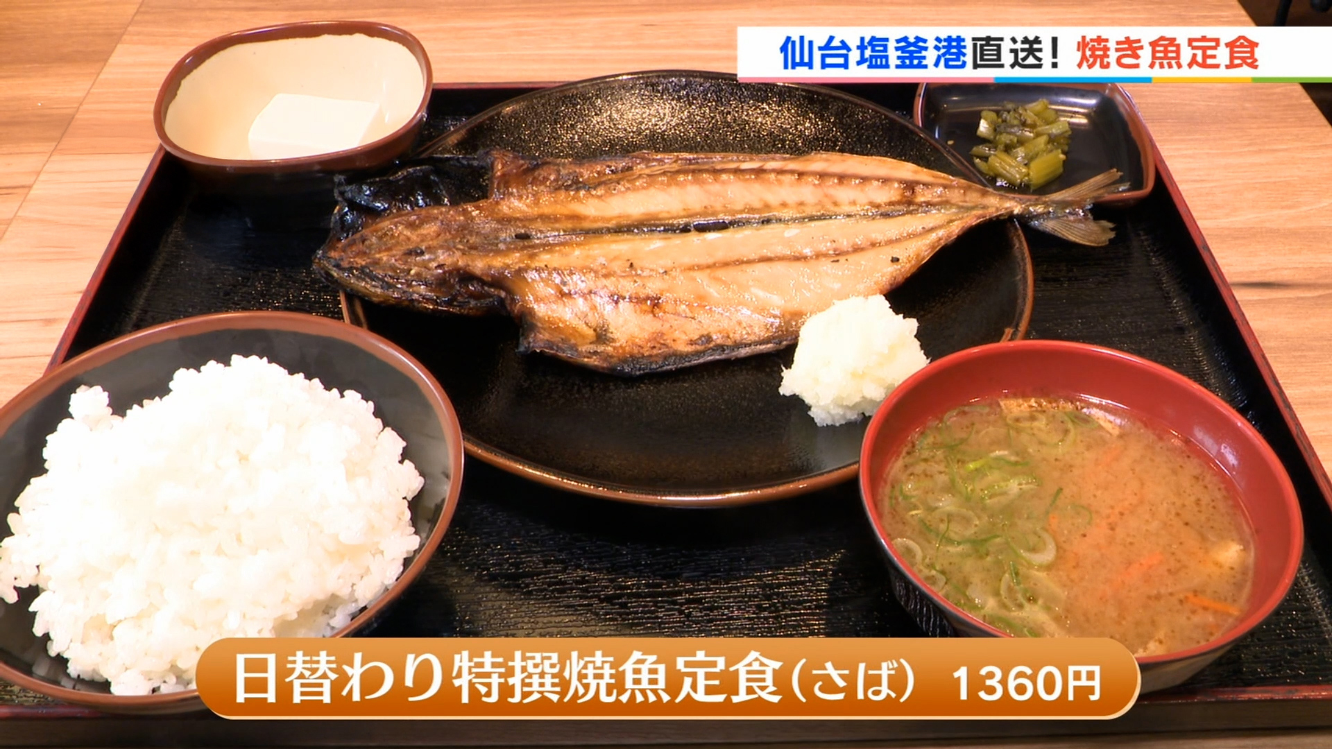 境川食堂