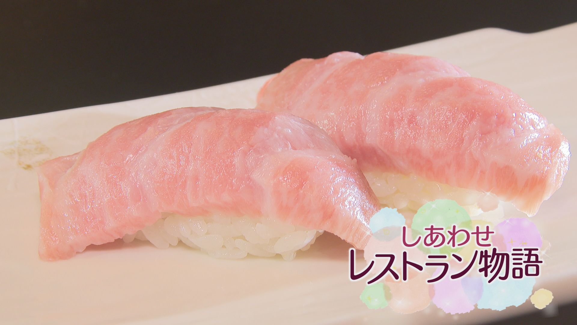 寿司割烹 朝日屋