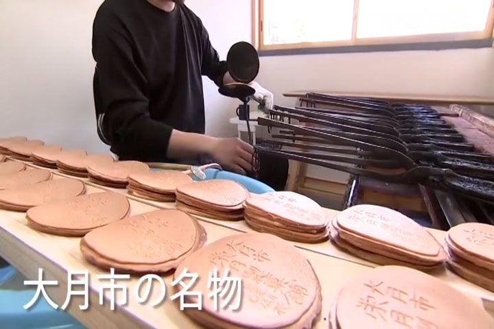 栄月製菓