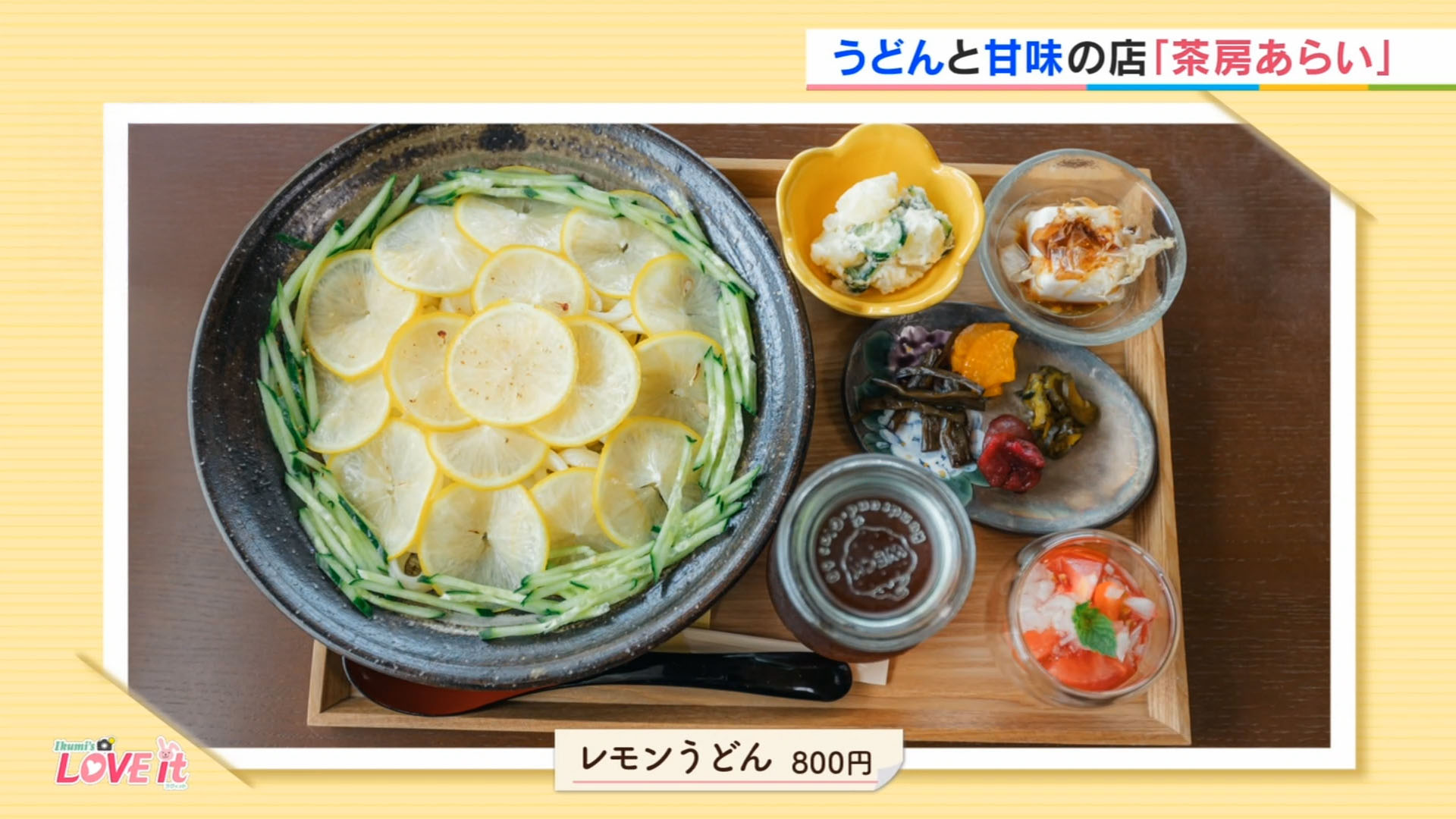 茶房あらい