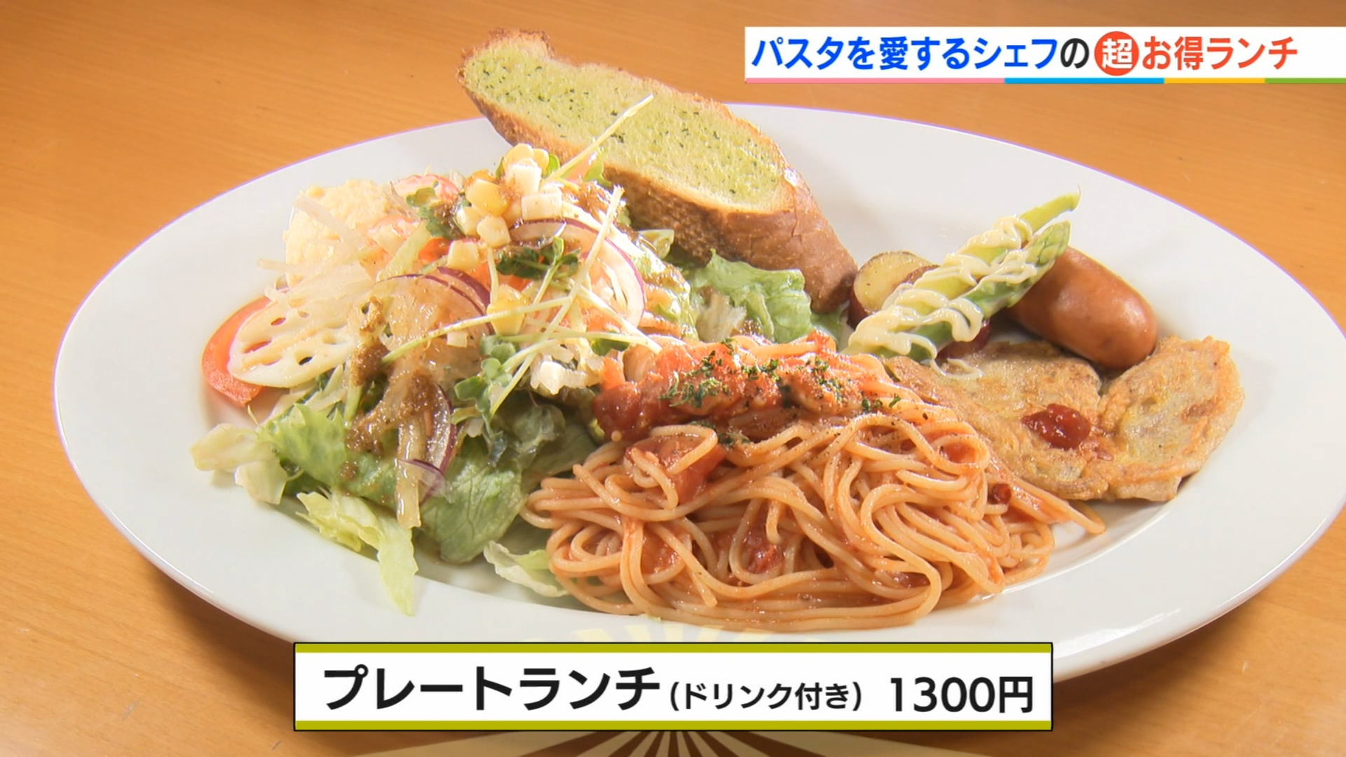 アズベリーパーク