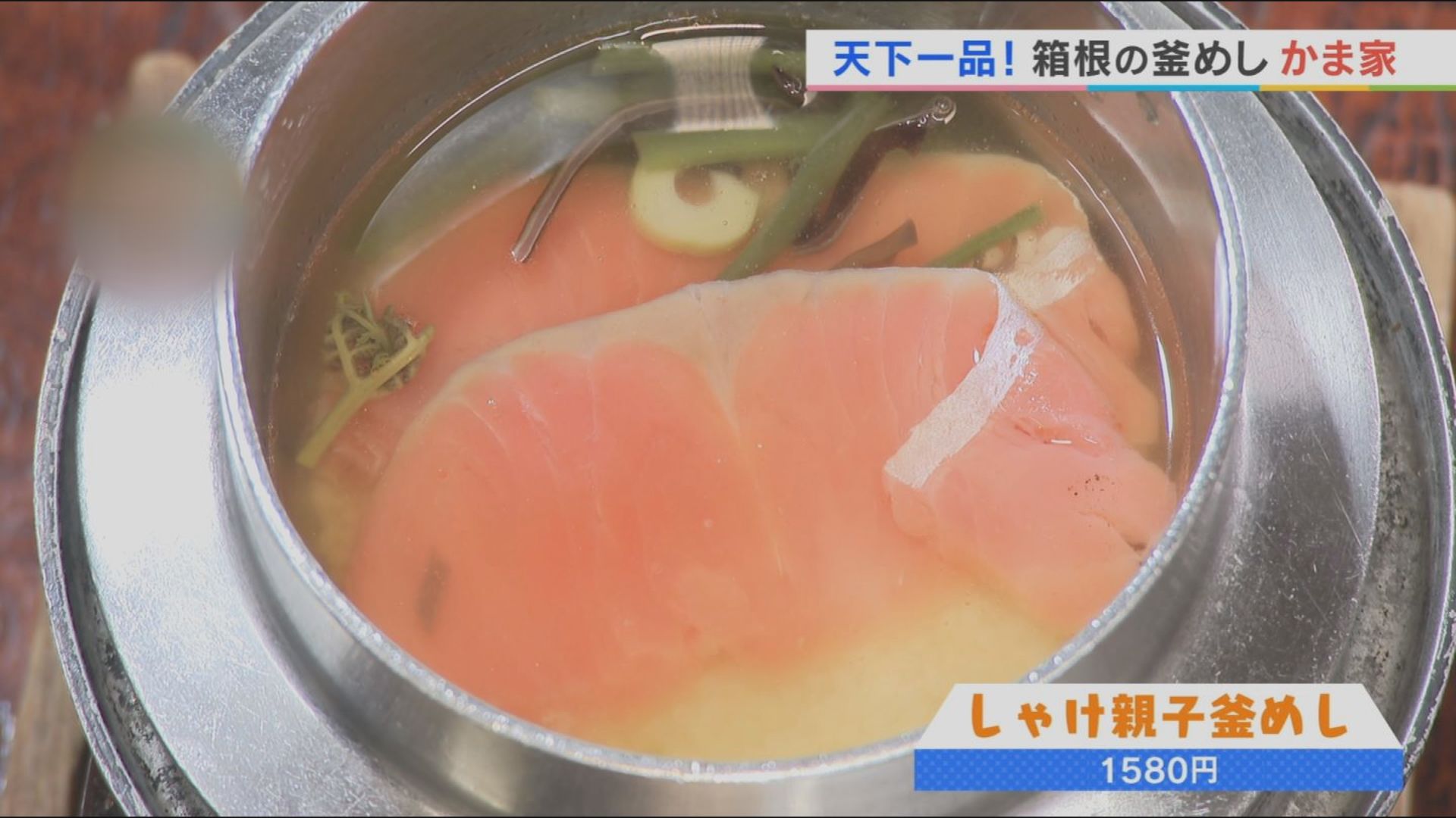 かま家