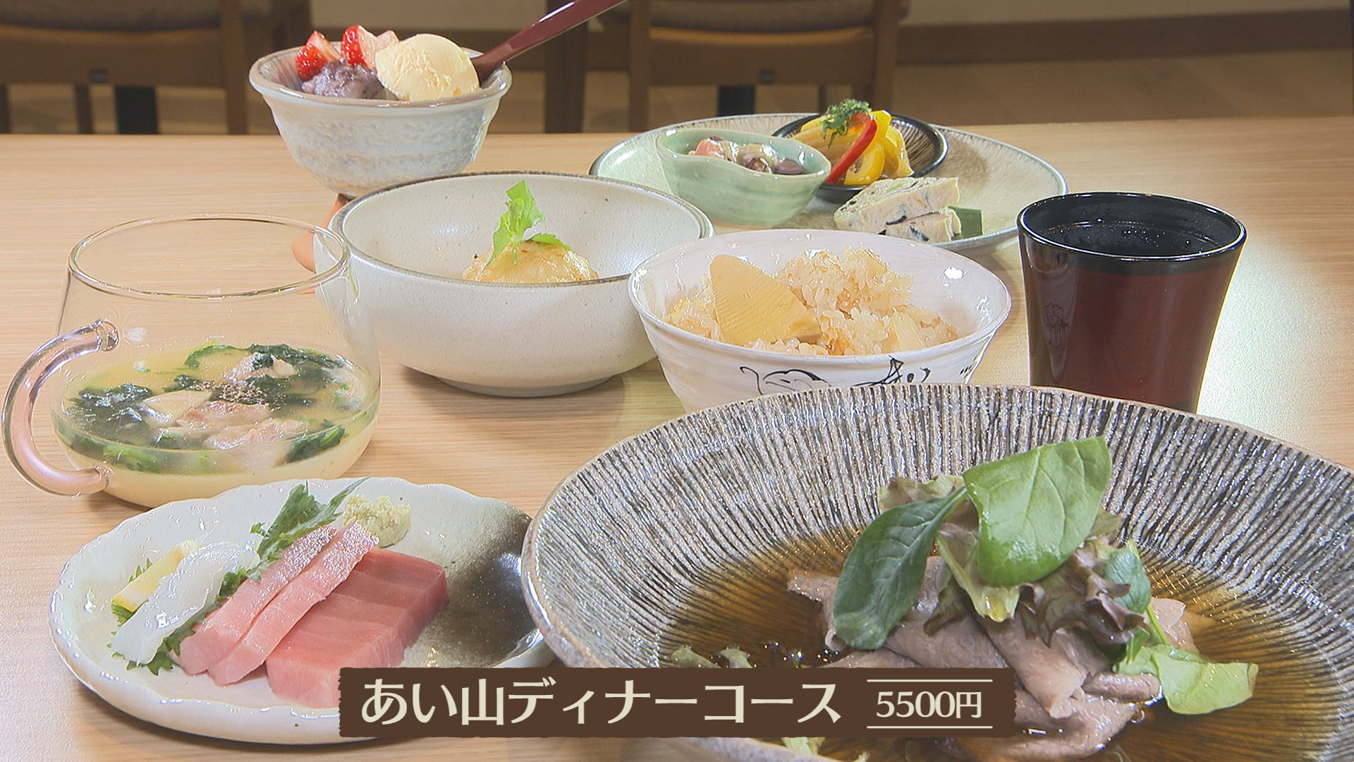 農家の食卓  あい山