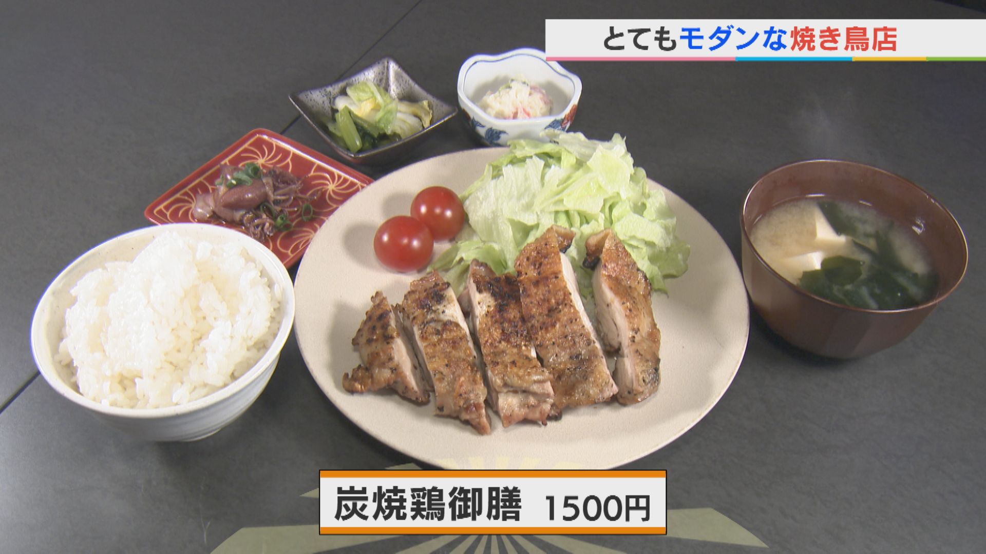 やきとり 撰