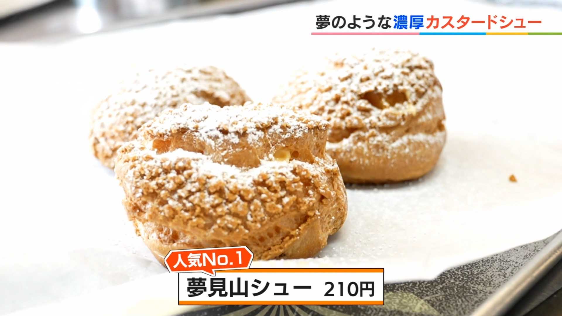 夢の菓子工房 あっぷる