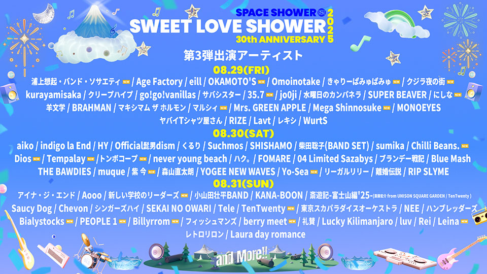 SPACE SHOWER SWEET LOVE SHOWER 2025