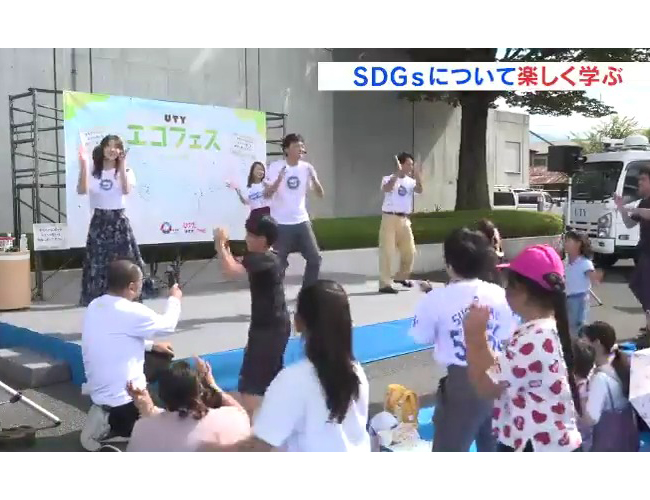フードロス削減や地産地消など　SDGsについて楽しく学ぶイベント　UTYエコフェス開催