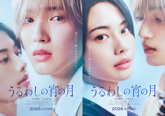 映画『うるわしの宵の月』チケットプレゼント