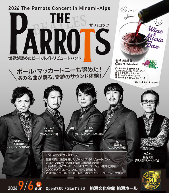 THE PARROTSコンサート