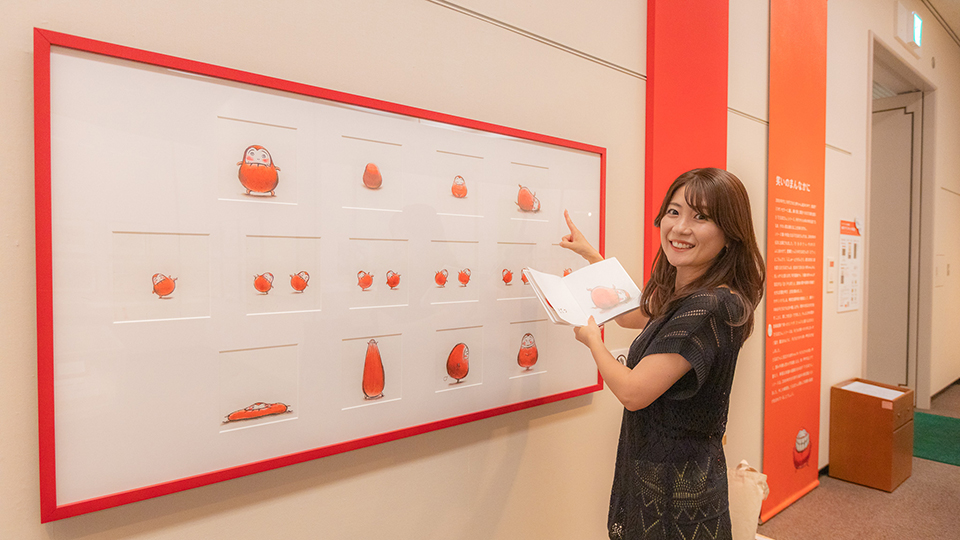 絵本作家 かがくいひろしの世界展  ※9月23日（水・祝）まで