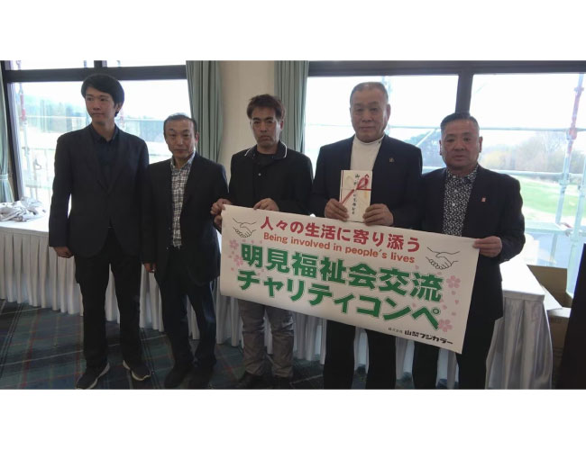 浄財は「赤い羽根共同募金」へ　社会貢献活動の一環　チャリティーゴルフコンペ開催