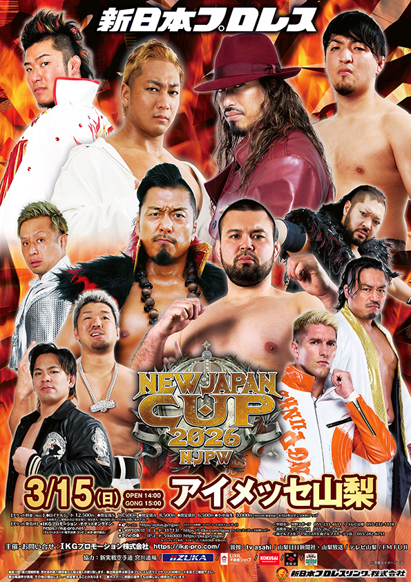 新日本プロレス　NEW JAPAN CUP 2026