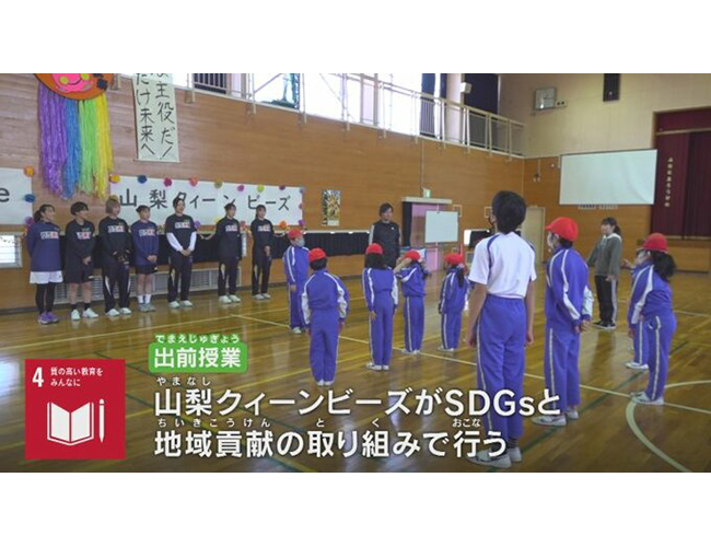 女子バスケ山梨クィーンビーズがろう学校で出前授業　子どもたちがスポーツの楽しさを満喫