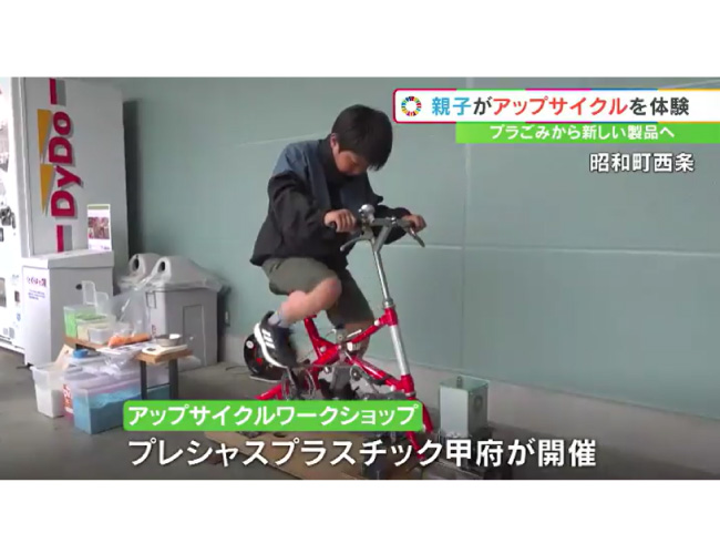 ボトルキャップなどのプラスチックごみを再生　コースターやキーホルダーに蘇らせる体験会