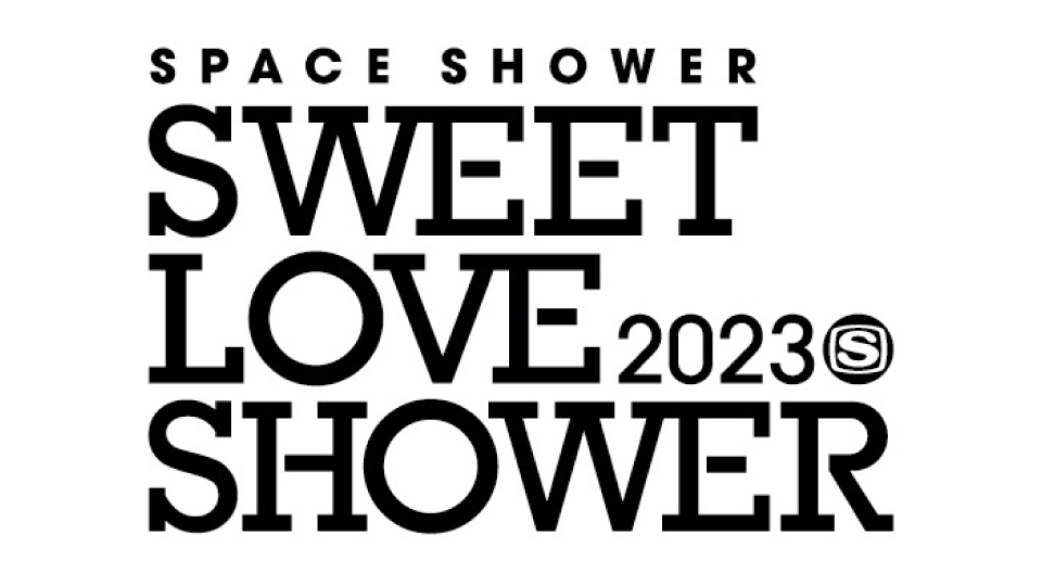 スイートラブシャワー sweetloveshower 2023