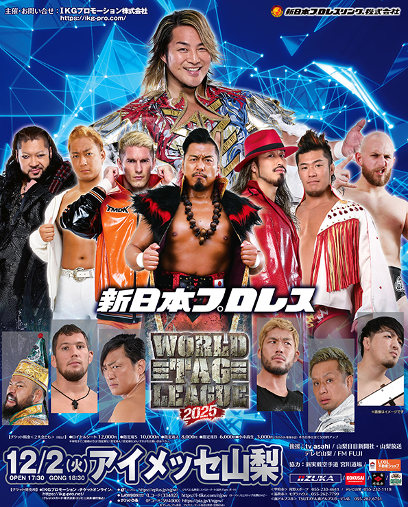 新日本プロレス　WORLD TAG LEAGUE 2025