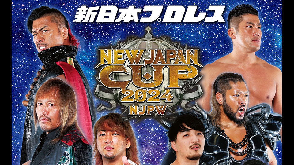 新日本プロレス　NEW JAPAN CUP 2024