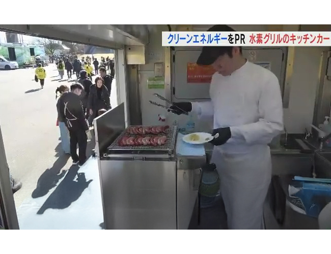 水素グリル載せたキッチンカー登場　水素エネルギー使って焼いたソーセージ販売　クリーンエネルギーをPR