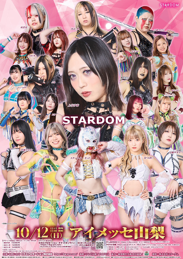 STARDOM in KOFU 2025