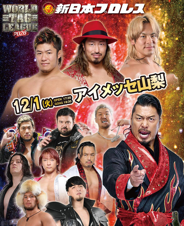 新日本プロレス　WORLD TAG LEAGUE 2026