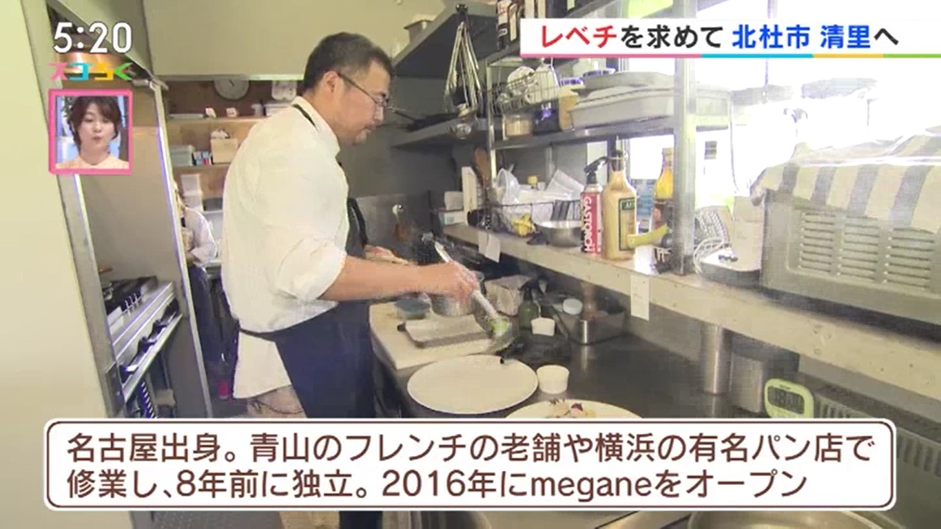 2023/6/8 レベチ「厚さ、美味しさレベチ！山伏豚のロースト