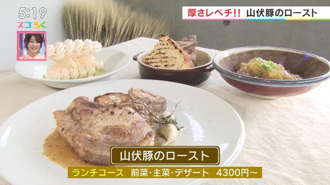 2023/6/8 レベチ「厚さ、美味しさレベチ！山伏豚のロースト
