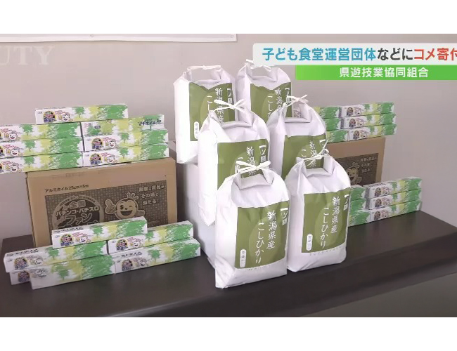 「これからもやっていきたい」　コメや現金を子ども食堂の団体などに　パチンコ店などで作る組合が寄付　山梨