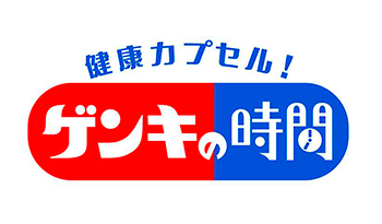 健康カプセル！ゲンキの時間🈖🈑命に関わることも⁉最強歯周病菌レッドコンプレックス