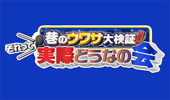 それって実際どうなの会【赤字の店・救出大作戦スペシャル】🈑